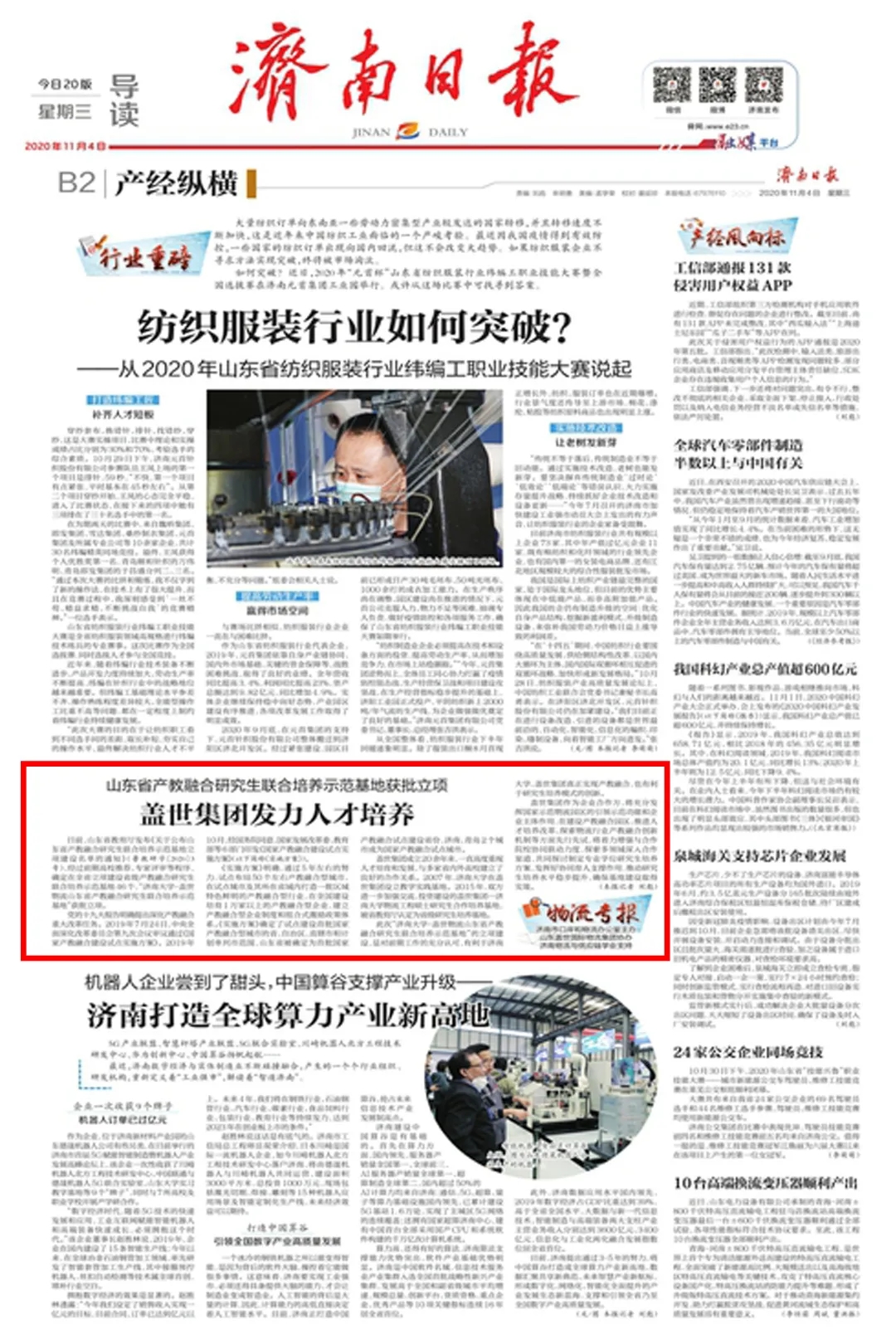 优德88(中国区)最新官方网站