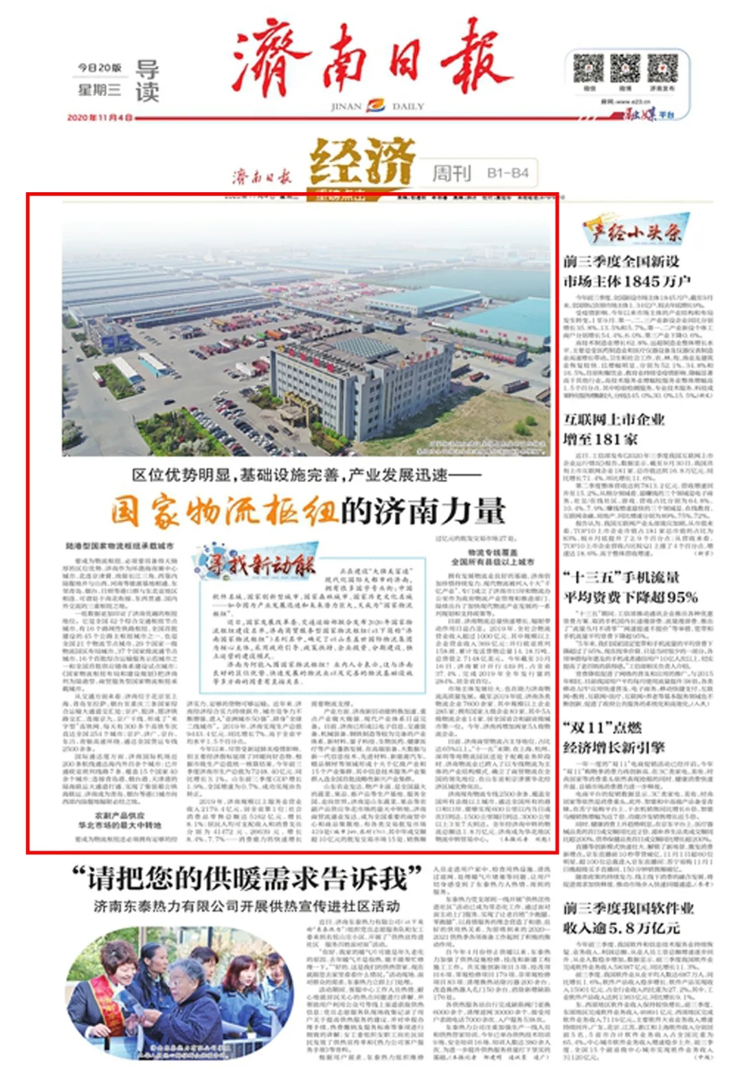 优德88(中国区)最新官方网站