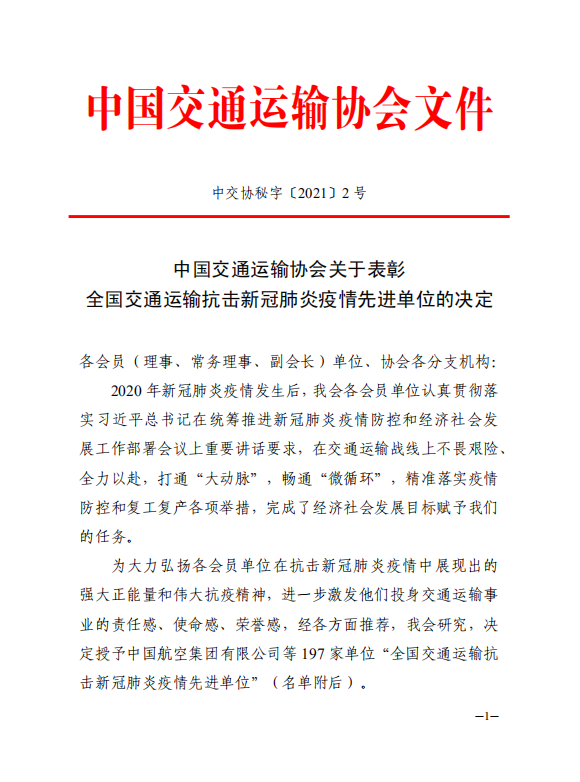 20250323085089938993 优德88(中国区)最新官方网站