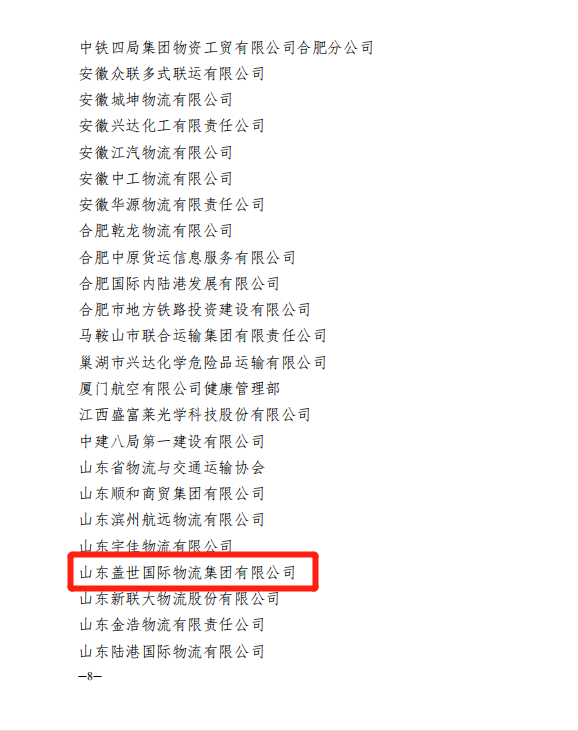 20250323085975697569 优德88(中国区)最新官方网站