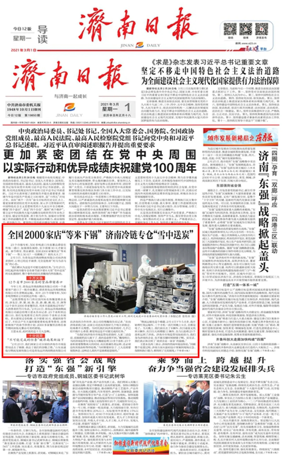 优德88(中国区)最新官方网站