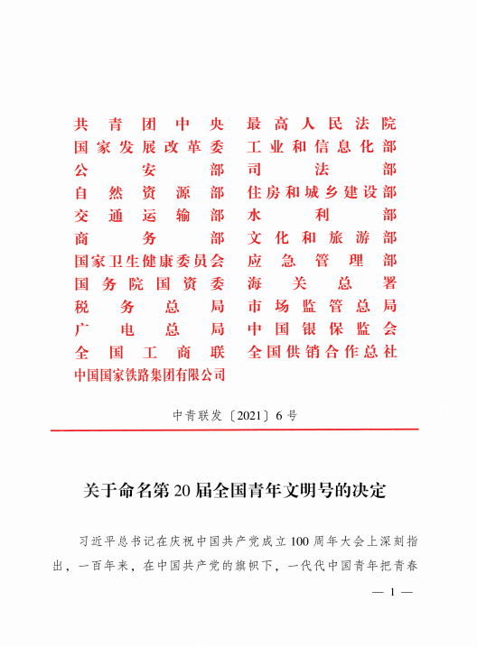 20250324073867936793 优德88(中国区)最新官方网站