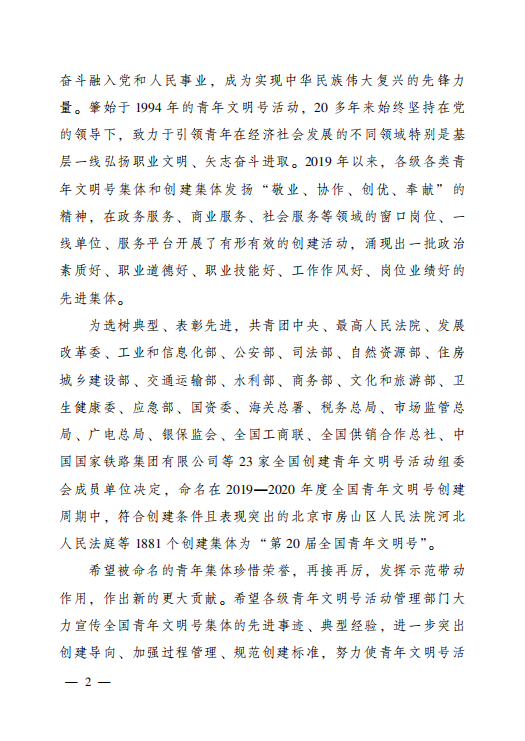 20250324073910421042 优德88(中国区)最新官方网站