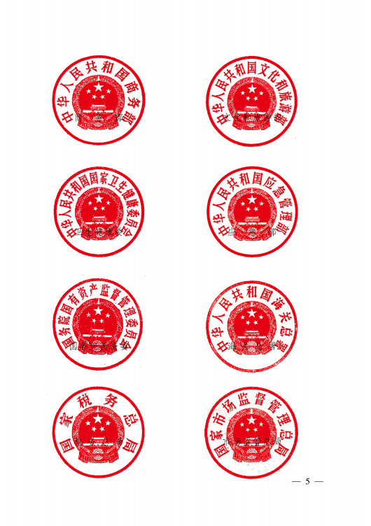 20250324074040354035 优德88(中国区)最新官方网站