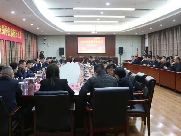 集团2023年度绩效签约活动成功举办，盖总做重要讲话