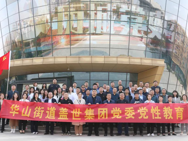 优德88官方网站集团党委组织党员赴历城区党史教育馆开展党性教育活动