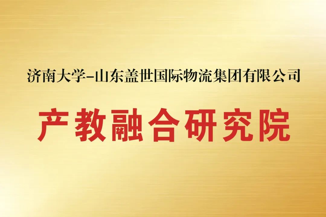 20250327132615451545 优德88(中国区)最新官方网站