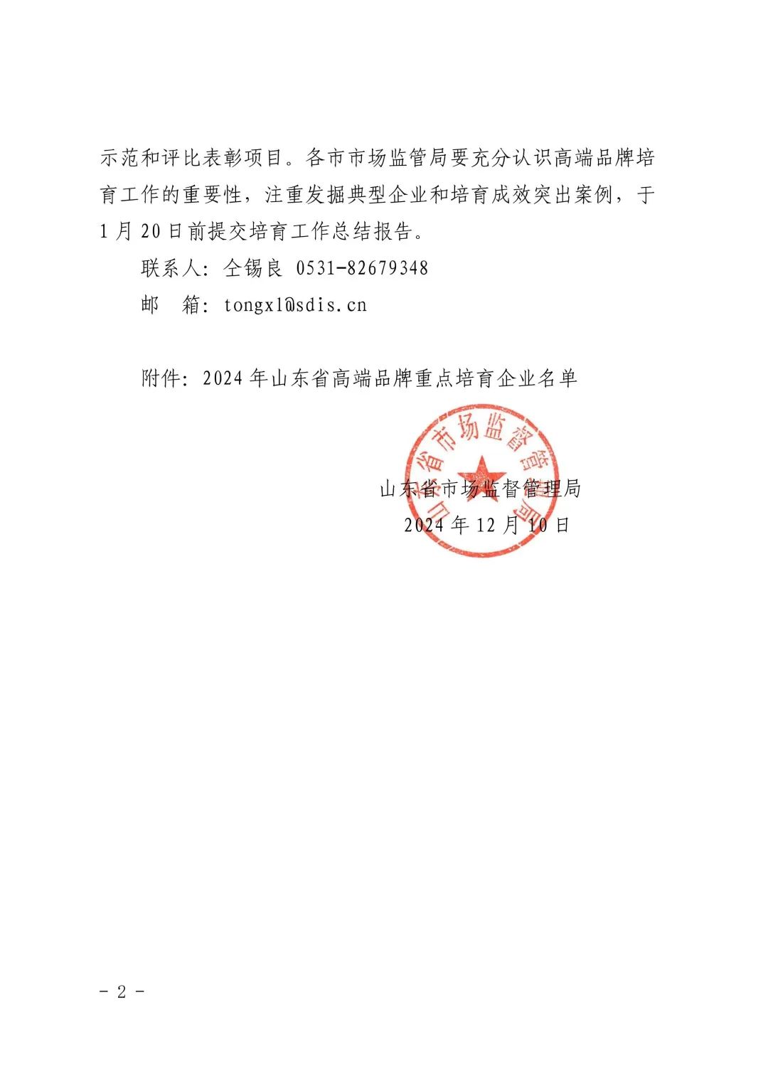20250327182652055205 优德88(中国区)最新官方网站