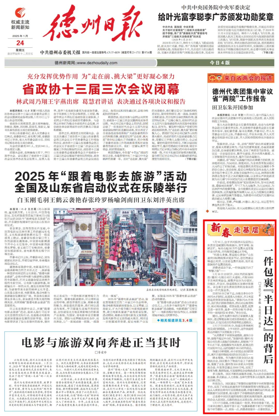 优德88(中国区)最新官方网站