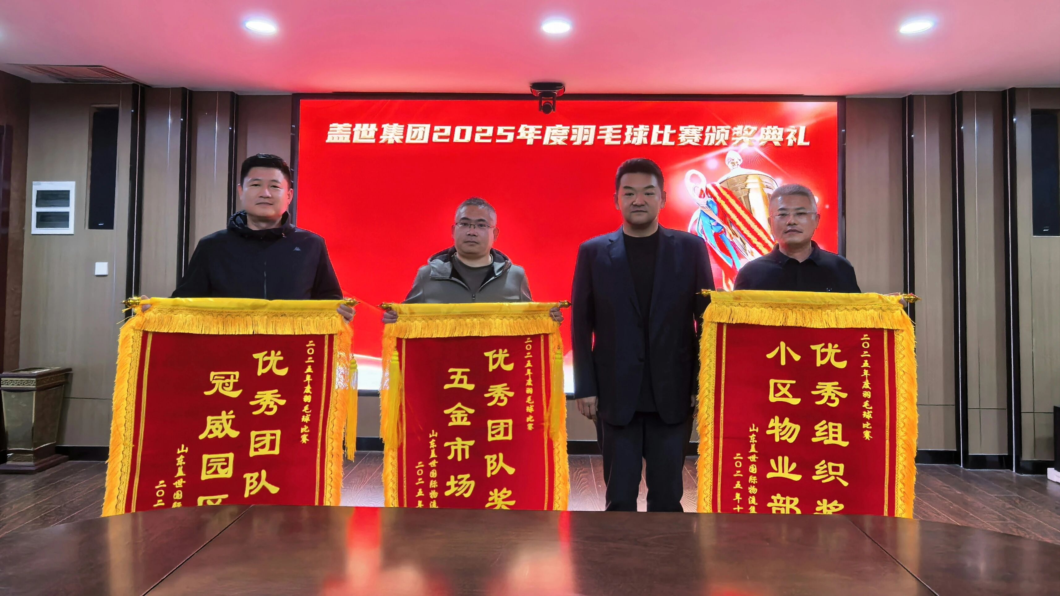 20251204113766676667 优德88(中国区)最新官方网站